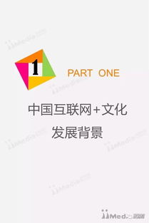 2017年中國互聯(lián)網(wǎng)文化活動(dòng)發(fā)展全景 艾媒咨詢專題研究報(bào)告解讀